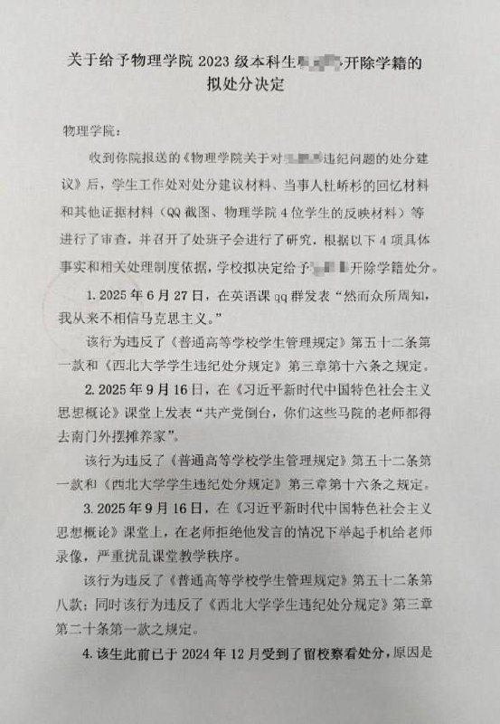 感谢西北大学送的绿卡