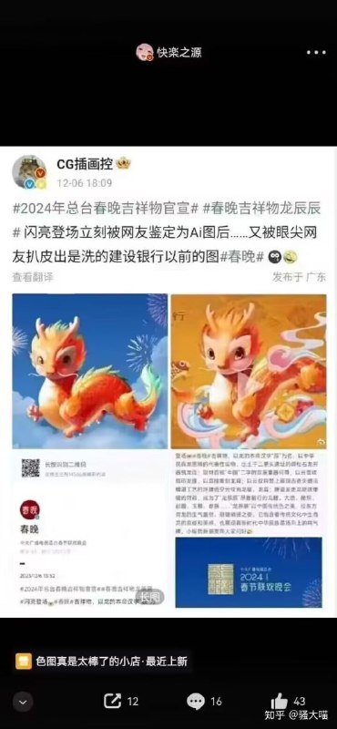 央视春晚小编疑似梁家河专科毕业央视春晚小编疑似梁家河专科毕业