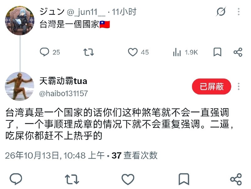 台湾真是一个中国的一