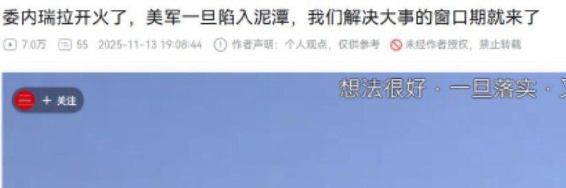 武统：我那么大个窗口