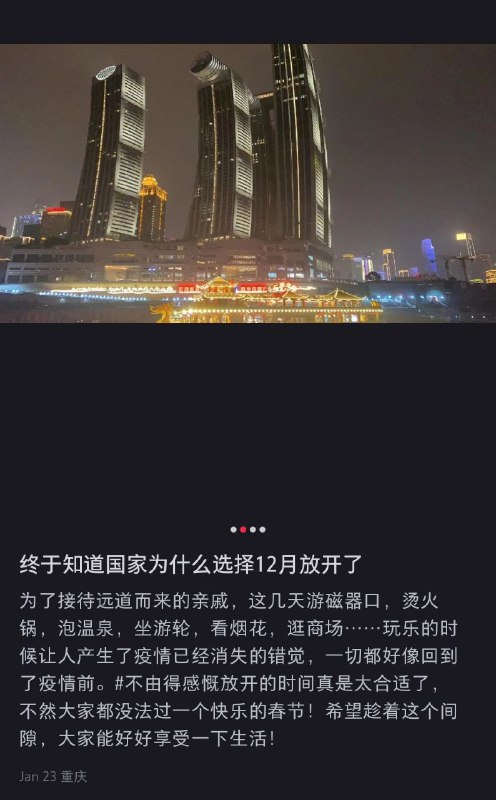 过一个快乐的春节By