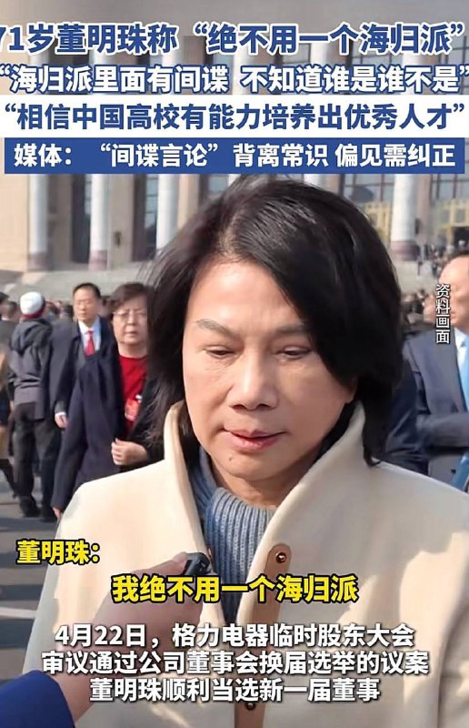 董总书记防间谍活动中，闭嘴！🕶️ 匿名投稿“各位战友们，你们今天举报了吗？”😁😁