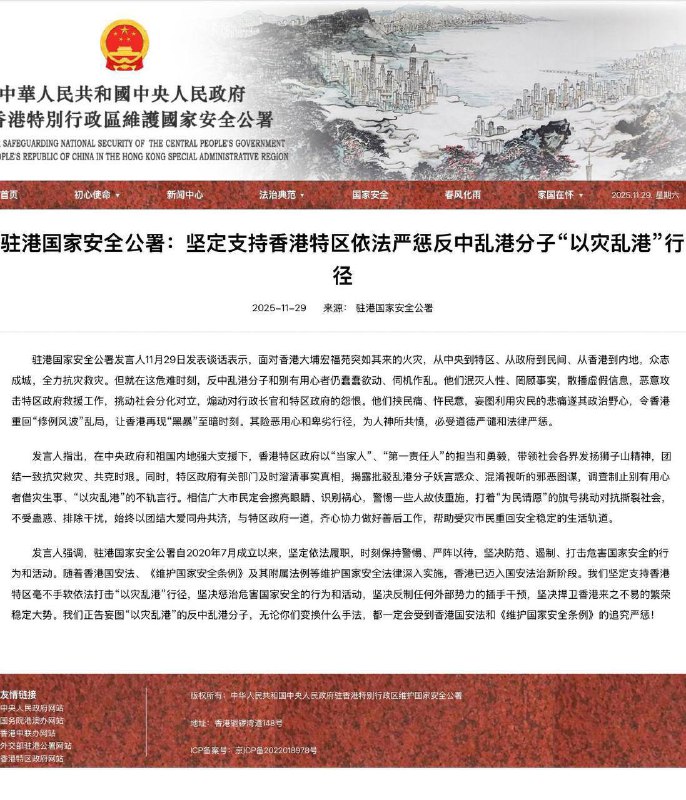 同樣是針對香港的重大事件，兩份聲明卻呈現出截然不同的語氣與立場