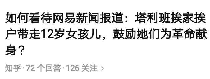 塔利班赢两次塔利班赢两次