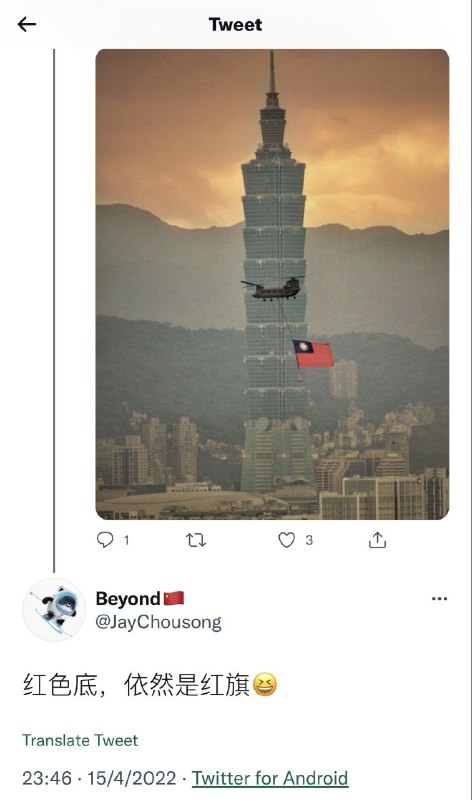 🇺🇲也是红旗，所以🇺🇲是🇨🇳不可分割的一部分