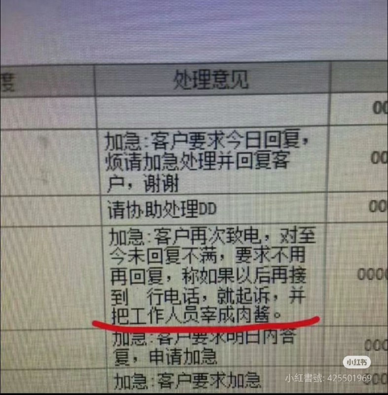 什么肉酱加急名单By