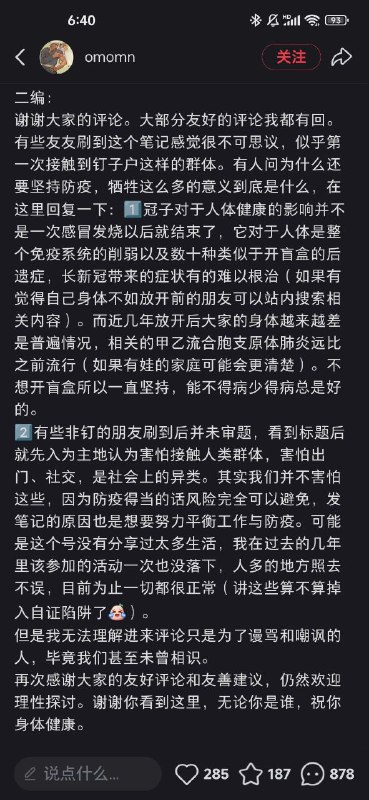 互联网奇葩生物鉴赏