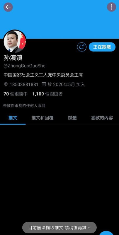 孙主席是编程随想真身可能性微存🤔？