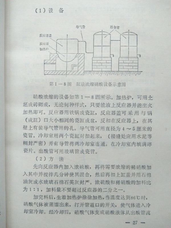 无聊，简单做个炸药（第三弹，来自《民兵爆破地雷教材》）总算完结撒花投稿By