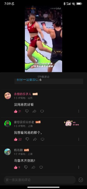 人民日报翻车现场By