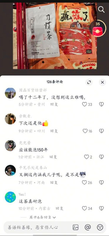 今天的冲塔，评论区已清理🕶️ 匿名投稿#大冲塔运动2025年12月1日3号塔今天的冲塔，评论区已清理🕶️ 匿名投稿#大冲塔运动2025年12月1日3号塔