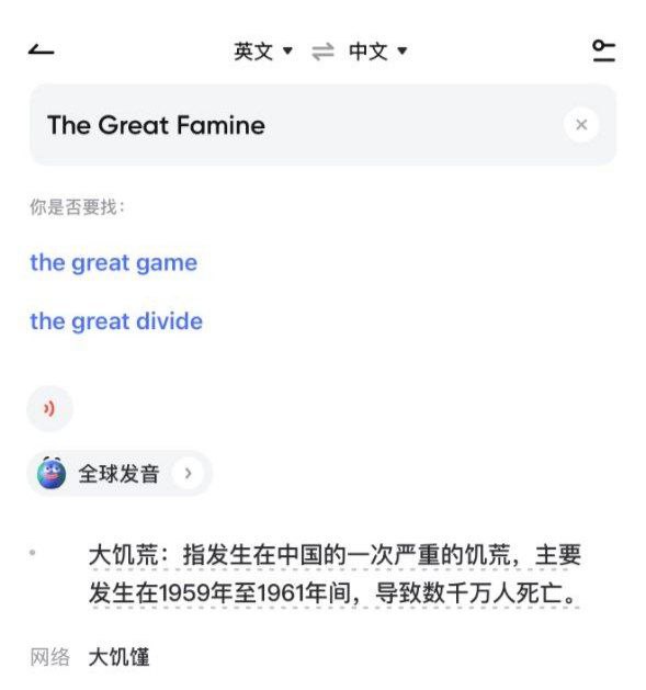 蛙哈哈你好，在网易词典输入英语翻译一些中共的罪恶罪行，没有言论审查