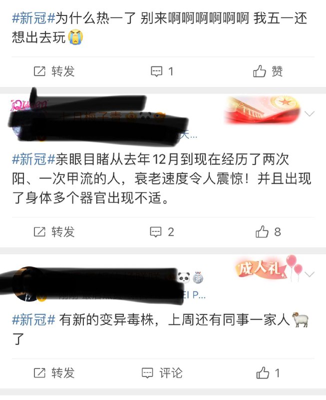 回来吧我的抗疫😭回来吧24小时核酸😭回来吧最忠诚的白卫兵😭唉想封城了😭主席再带我们冲一次吧😁By