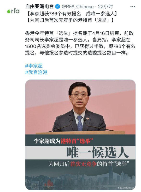 186毛泽东 286邓小平 386江泽民486胡锦涛 586习近平 686习近平786李家超#李上习下若逢木子冰霜涣 生我者胡死我刁 ——推背图紧密团结在以李家超同志为核心的新一代领导核心周围，深入学习李家超新时代社会主义理论，实现中华民族伟大复兴！By