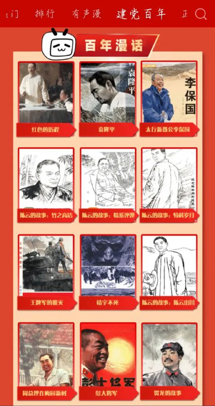 铁子们这些漫画够不够正能量？铁子们这些漫画够不够正能量？