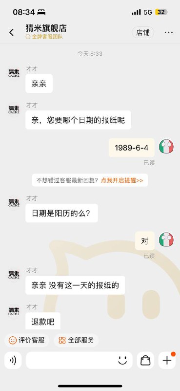 你不允许在那一天过生日By