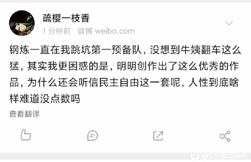 你在说什么？😅