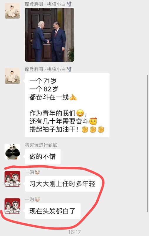 你还会最后看到他在任上化成灰🫡