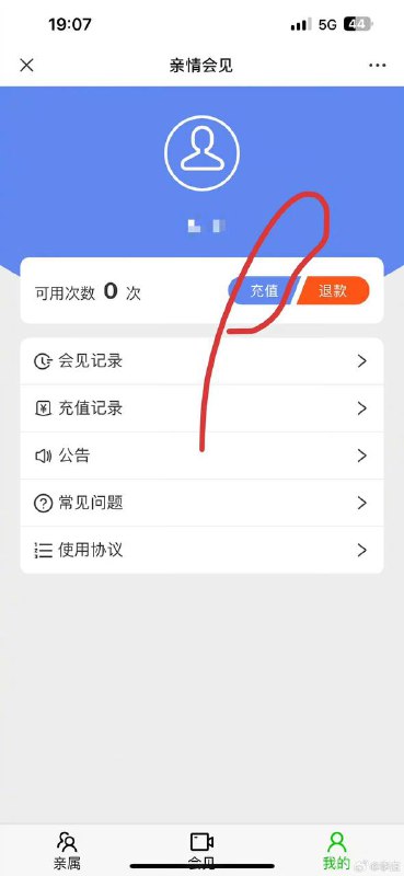 河北的监狱，亲属电话每次20分钟，每单50元（信号不好断线，重新连接再付50）