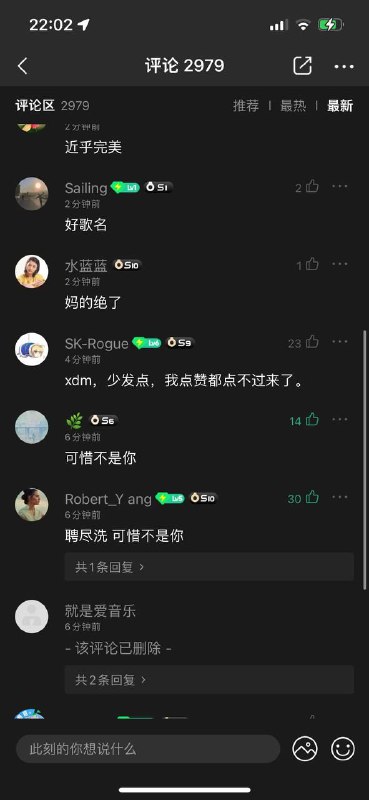 十里山路不换歌😁😁😁from QQ音乐 可惜不是你 评论区By