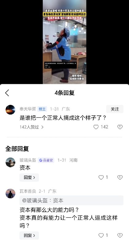 哎，资本By:匿名投