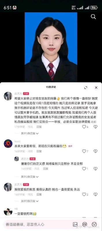 这个疑似是河北籍丘八的人，当兵期间女友出轨