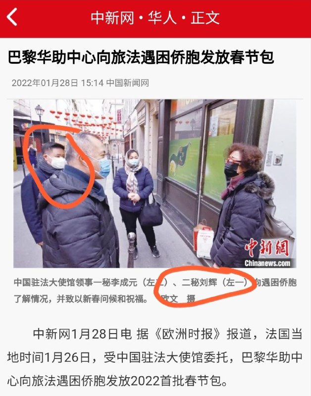 在法国，只要你骂习大大，就能获得和习大大完全一致的中国驻法国大使馆官员亲自在机场送中的同等待遇，实在是为人民服务，十分让人暖心🥰🥰🥰！法广相关报道在法国，只要你骂习大大，就能获得和习大大完全一致的中国驻法国大使馆官员亲自在机场送中的同等待遇，实在是为人民服务，十分让人暖心🥰🥰🥰！法广相关报道