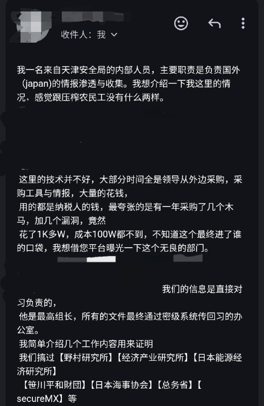 【突发重磅】接到自称