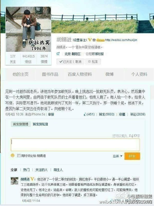 汉奸走狗卖国贼公知胡锡进什么时候才会因为『侮辱诽谤军人罪』被关进局子里终身一辈子啊😡😡😡？！汉奸走狗卖国贼公知胡锡进什么时候才会因为『侮辱诽谤军人罪』被关进局子里终身一辈子啊😡😡😡？！