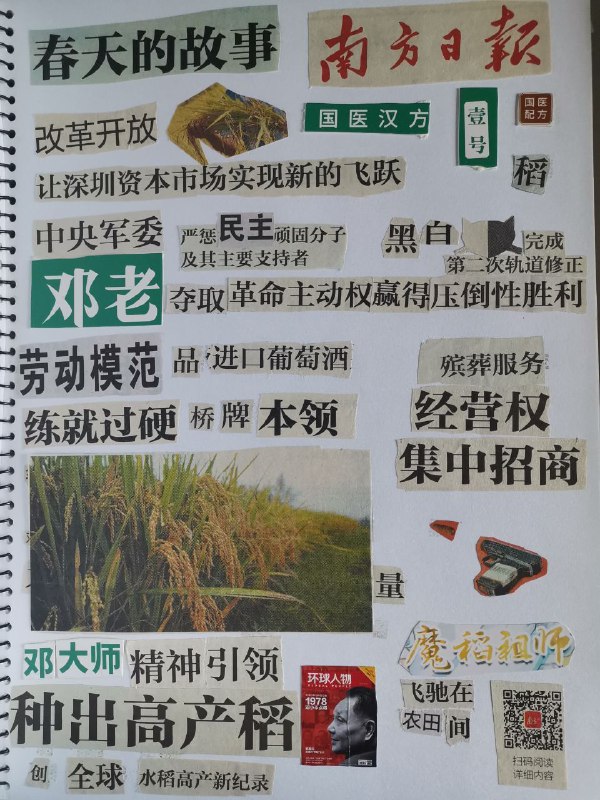 晶慎细腻的工笔画投稿By