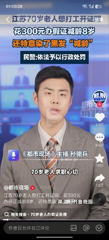 爱不爱老中😁爱不爱老中😁