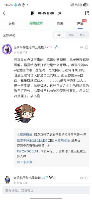 最近国内cs2传出节奏