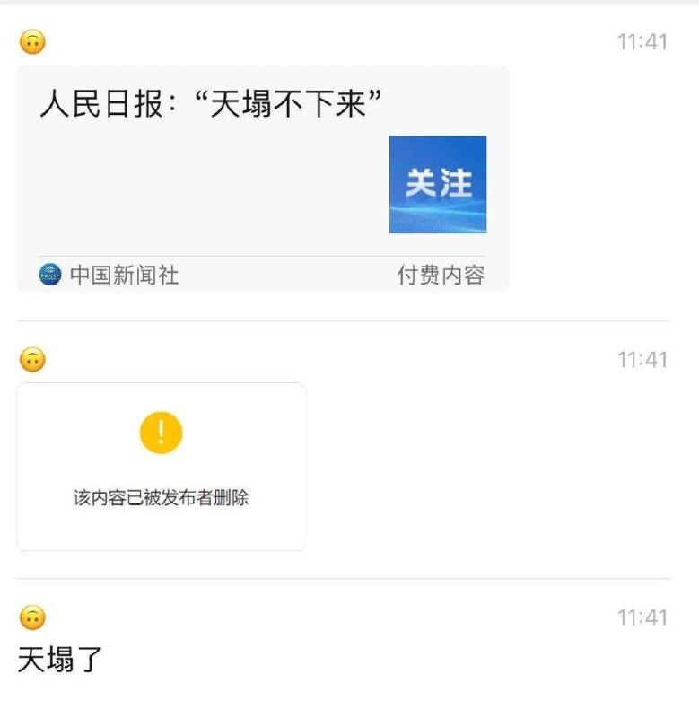 天塌了😭天塌了😭