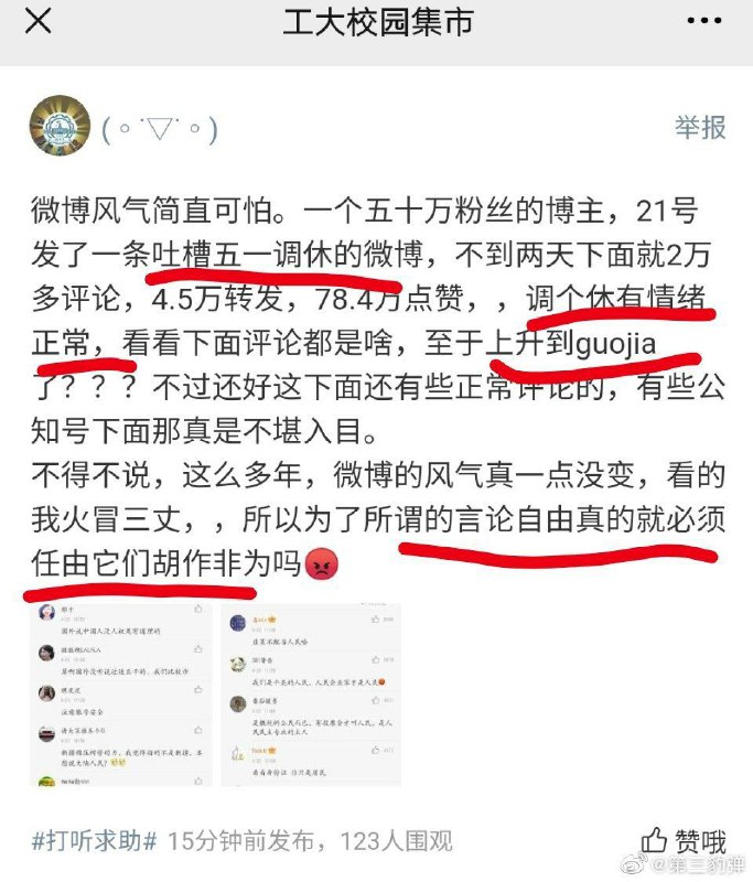 拜登上台之后，什么诋毁guojia的牛鬼蛇神都出来了😡😡😡拜登上台之后，什么诋毁guojia的牛鬼蛇神都出来了😡😡😡