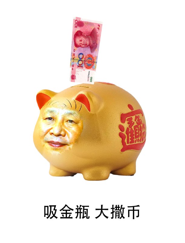 新皮肤：吸金瓶自己p