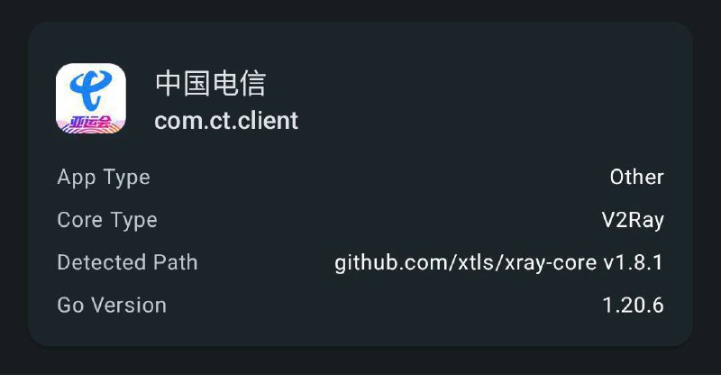 有网友发现中国电信把 xray-core 塞进去了……By