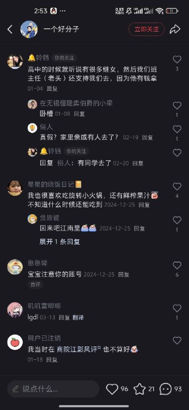 墙国干出的荒诞事太多了，上面一棍子打死直接盖棺出受害者需要写检讨的结论，并没有详细调查😎 匿名投稿墙国干出的荒诞事太多了，上面一棍子打死直接盖棺出受害者需要写检讨的结论，并没有详细调查😎 匿名投稿
