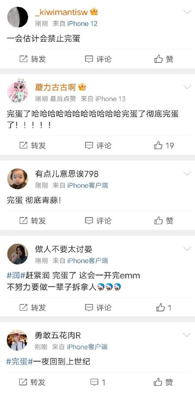 #完蛋 中国速度👍By