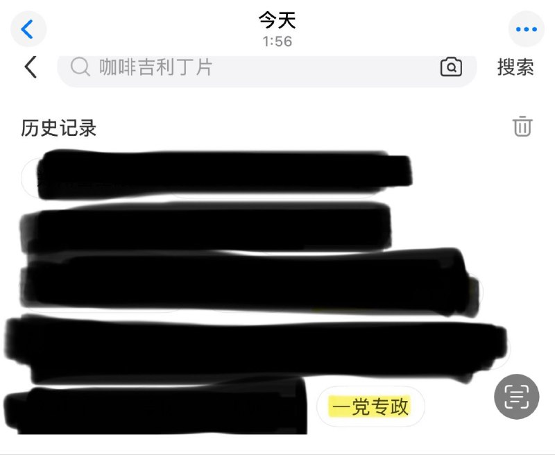 #小红书文字狱实录今