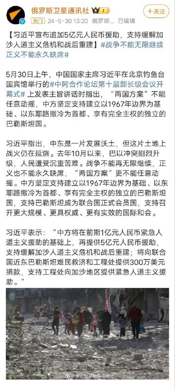 5月30日，中国宣布