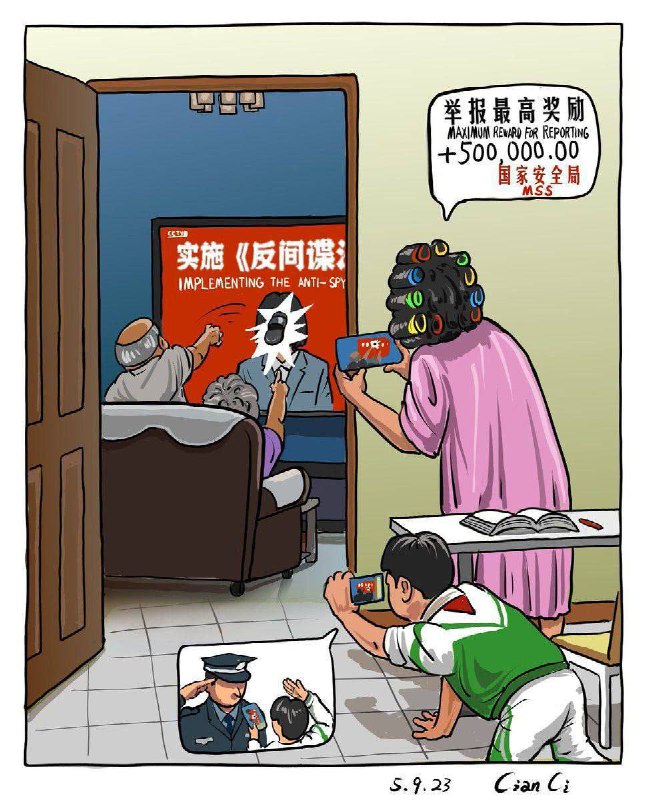 《反间谍法》、《治安处罚法》 、🈲️用iPhone 一步步朝大号曹县迈进By