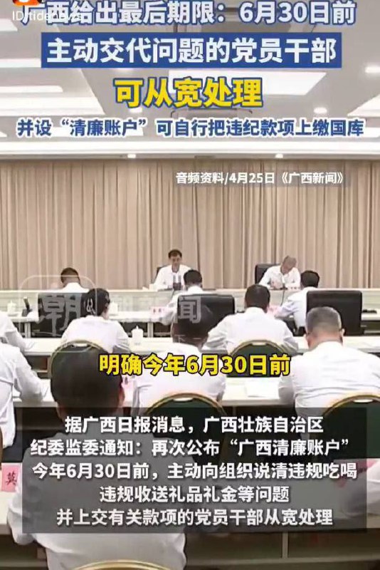 墙国反腐现在变成了一项带有指标的强制性任务，达不到指标的地方政府就要面临着被中央抄家的局面有当年反右运动的感觉了，看来下半年老中就可以开启怀旧服模式了吗？🥹🕶️ 匿名投稿#铁拳说来就来