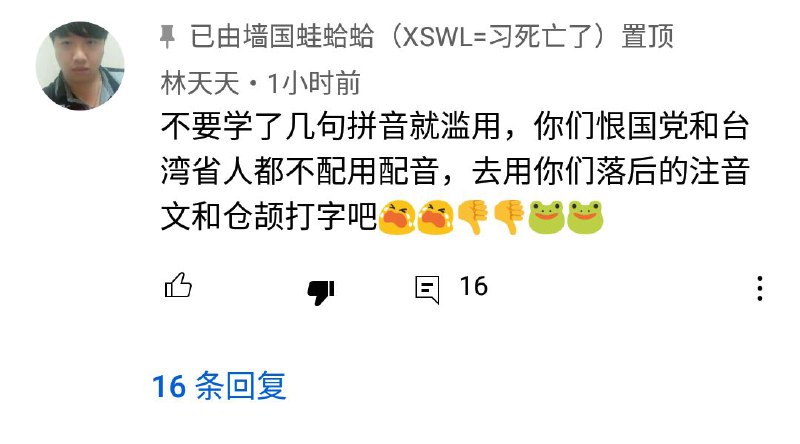 林天天它来了🤪林天天它来了🤪