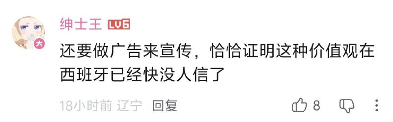 还要做广告来宣传，恰恰证明xjp的价值观在墙国已经快没人信了😎 匿名投稿还要做广告来宣传，恰恰证明xjp的价值观在墙国已经快没人信了😎 匿名投稿