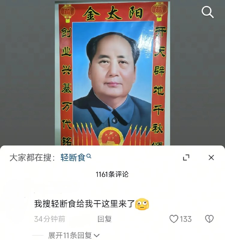 中國人的減肥教練