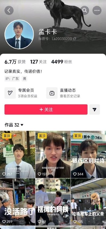 想競選市長為民發聲？深圳小夥慘遭偽政權封號清算5月25日，淪陷區深圳一名身穿正裝的年輕災胞前往深圳市民中心的行政服務大廳，公開詢問如何取得競選市長的資格與流程