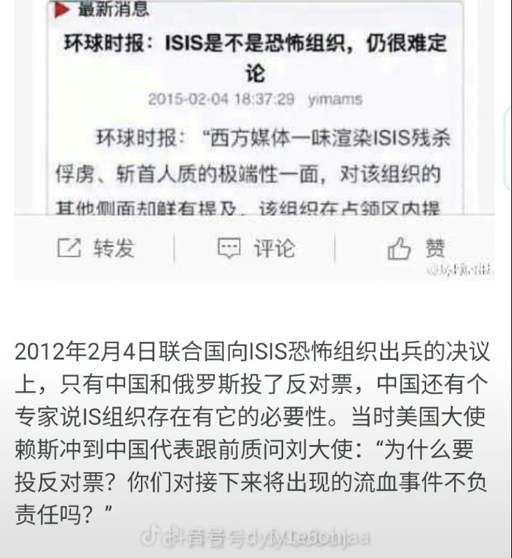 IS中俄一家亲By: