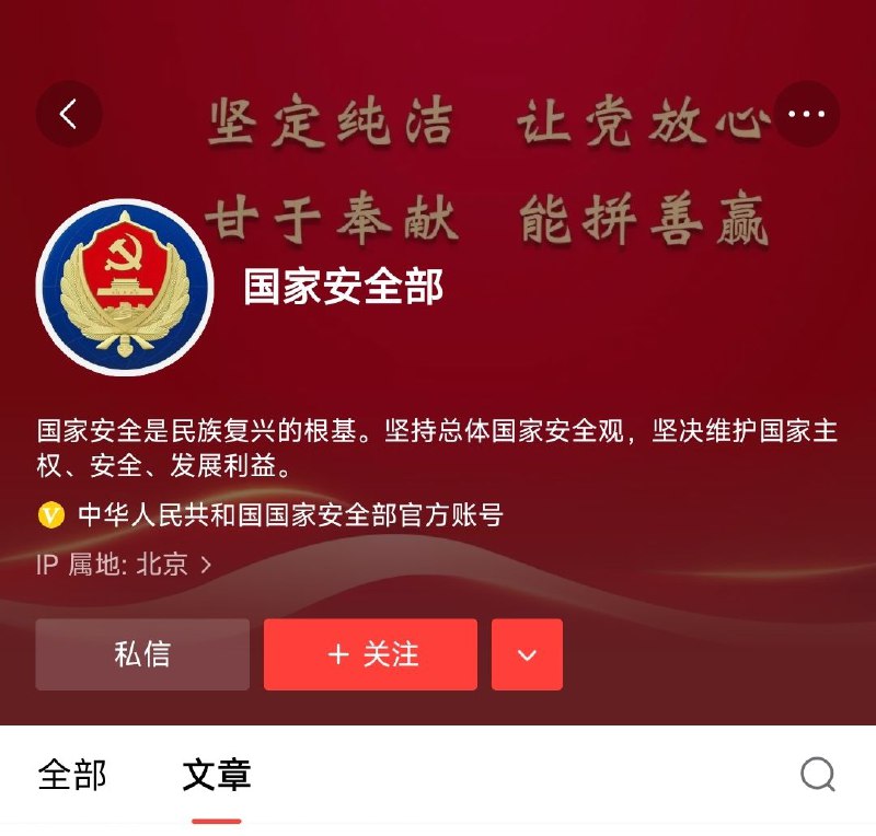 太狂了，惹來國安了B