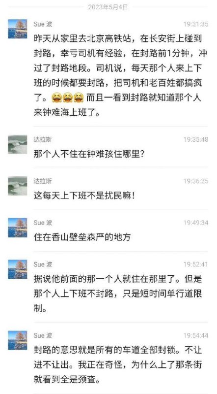 求北京的朋友帮忙查证一下这关于封哥的事迹是否真实🤔