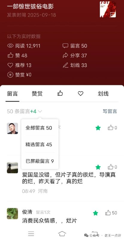🕶️ 匿名投稿🕶️ 匿名投稿